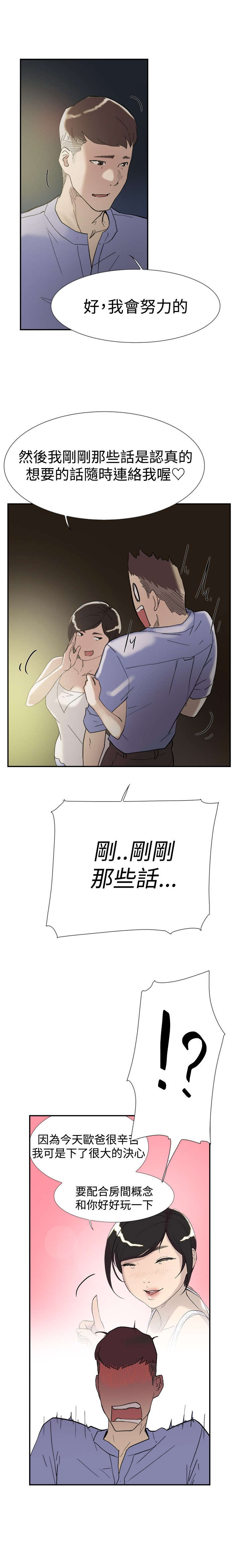 第45章：误会13