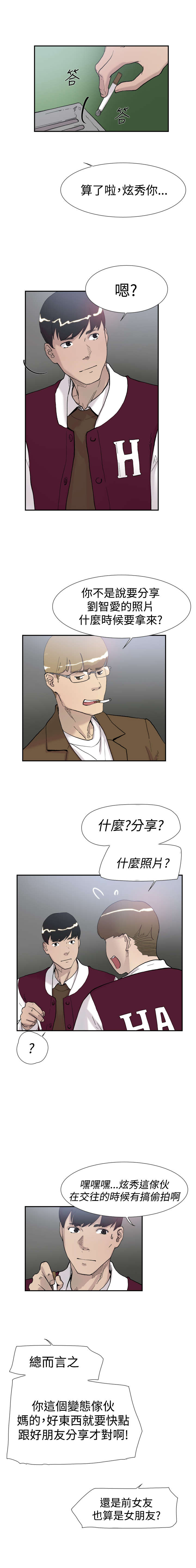 第45章：误会1