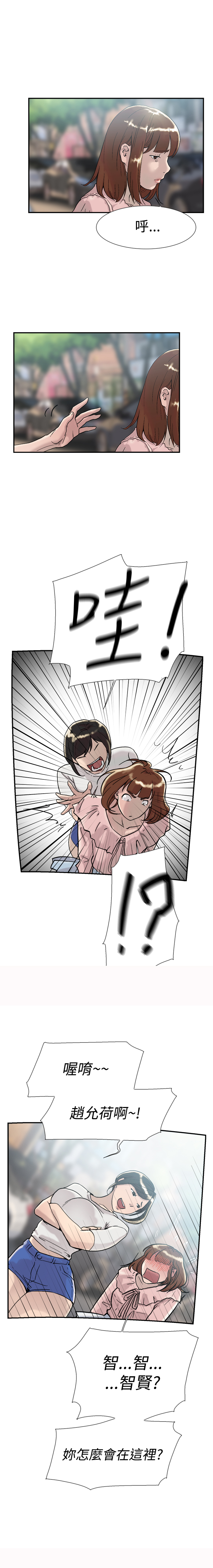 第52章：询问6