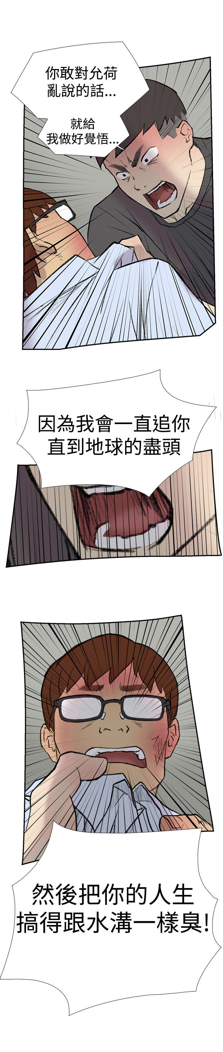 第22章：惊吓11