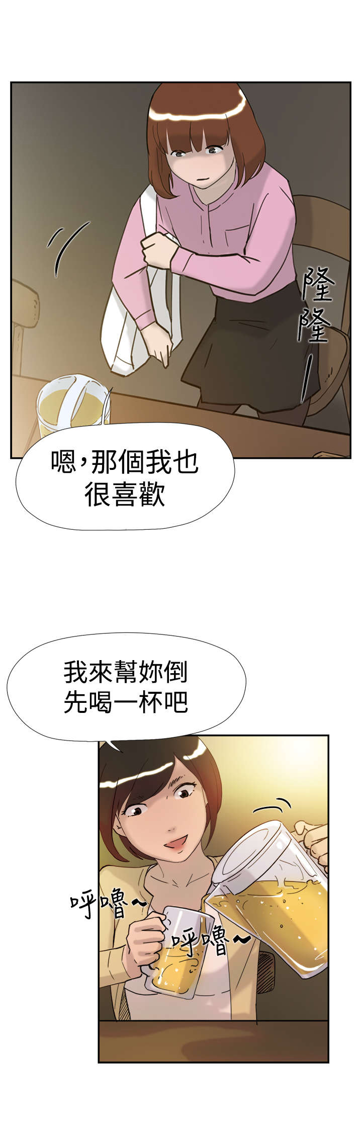 第34章：见面23