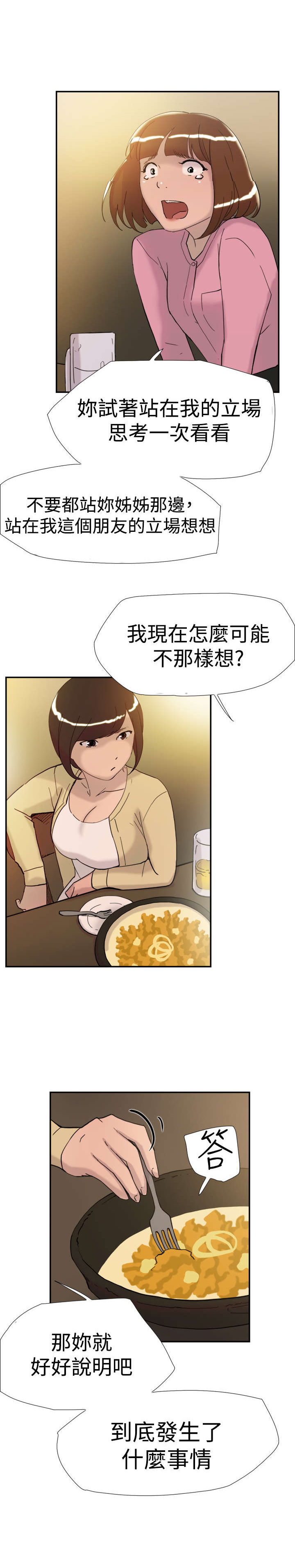 第34章：见面212