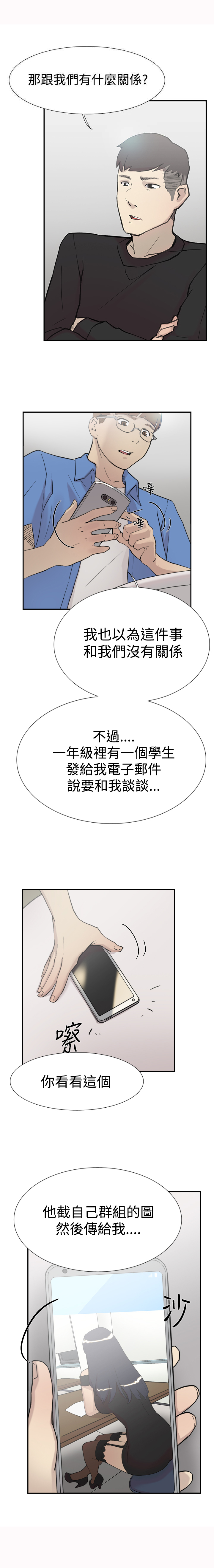 第54章：举报7