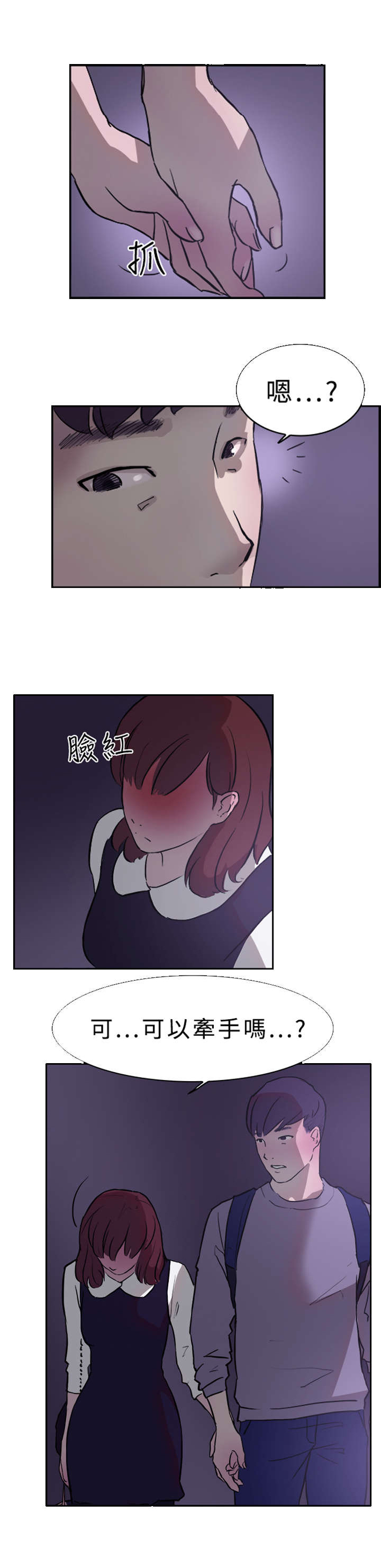 第14章：约会217