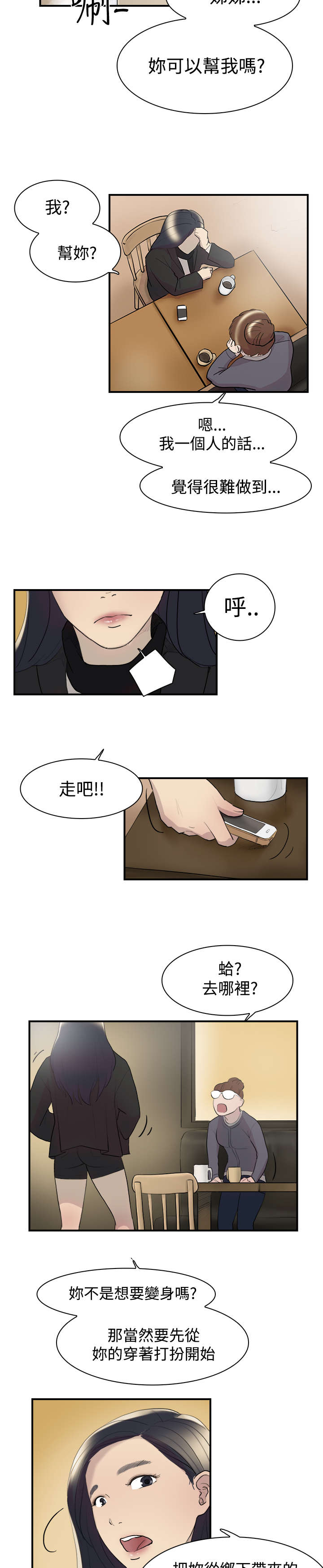 第8章：理想型12