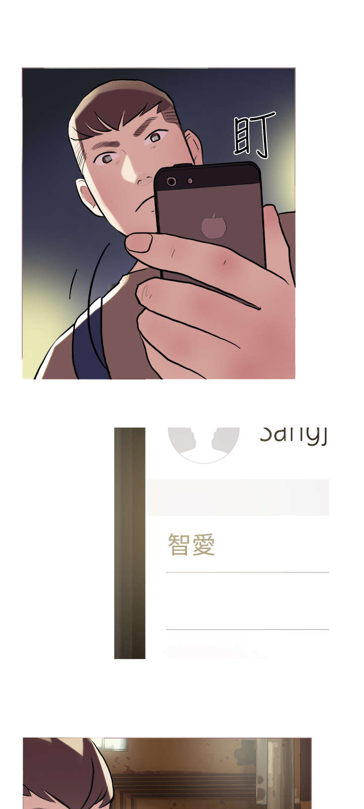 第11章：喜欢6