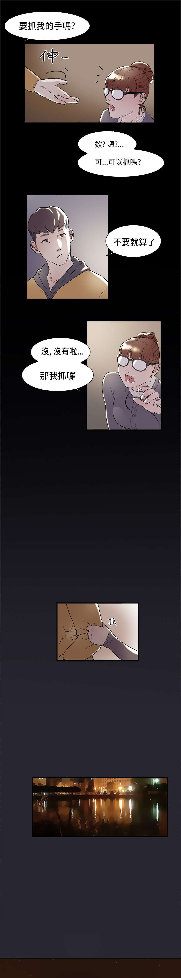 第5章：醉酒15