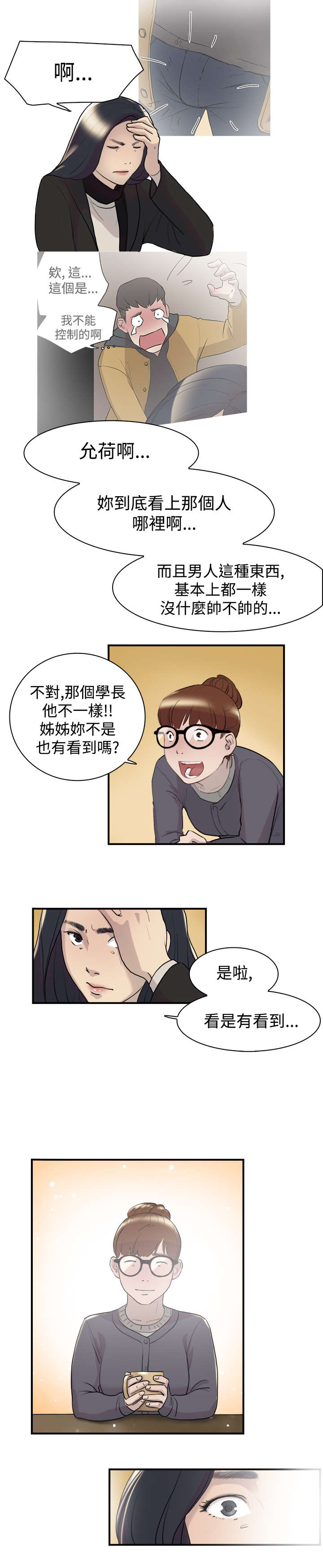 第8章：理想型2
