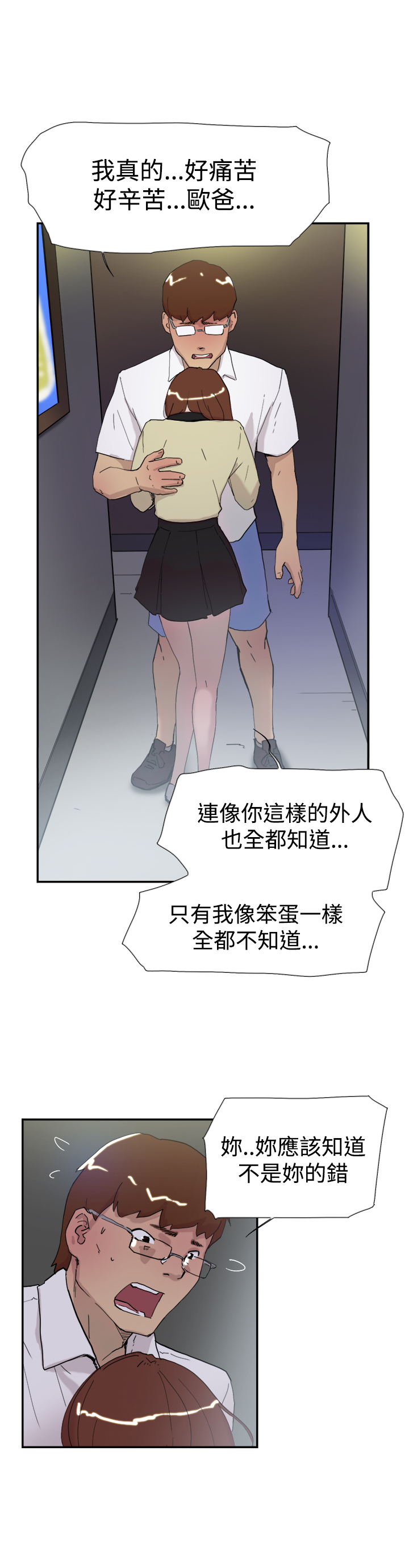 第50章：报仇2