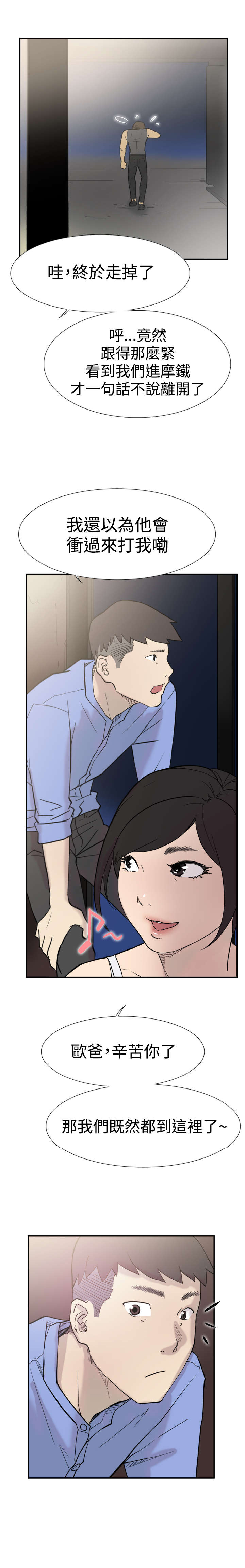 第39章：跟踪21