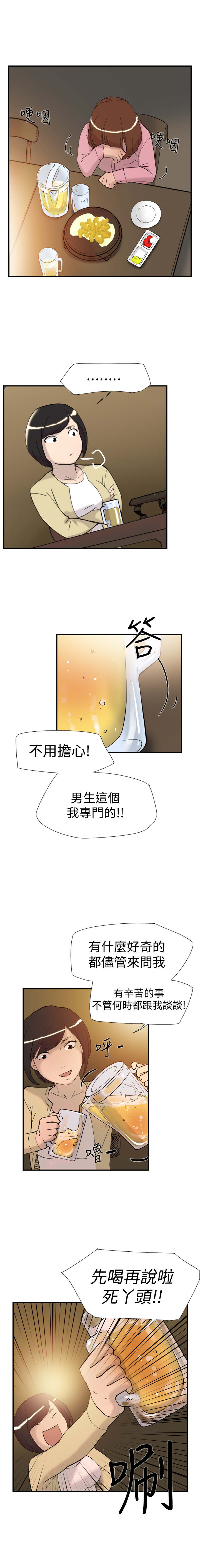 第35章：威胁4