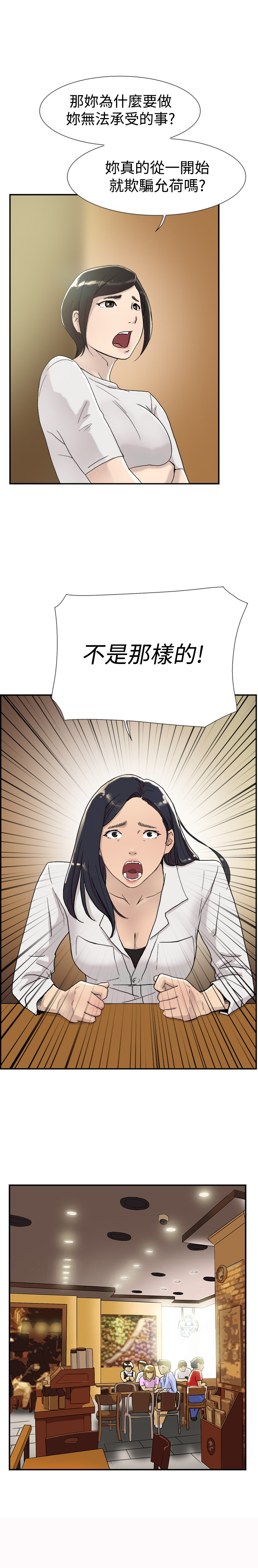 第51章：误会11