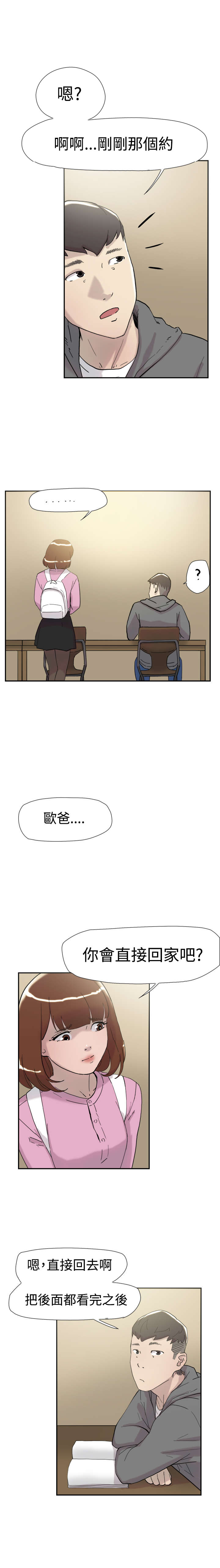 第33章：见面9