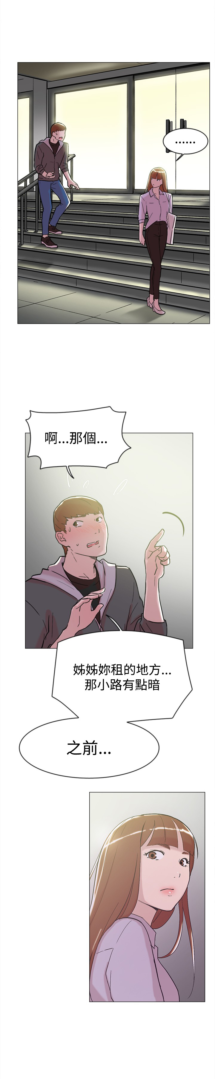 第60章：追求者7