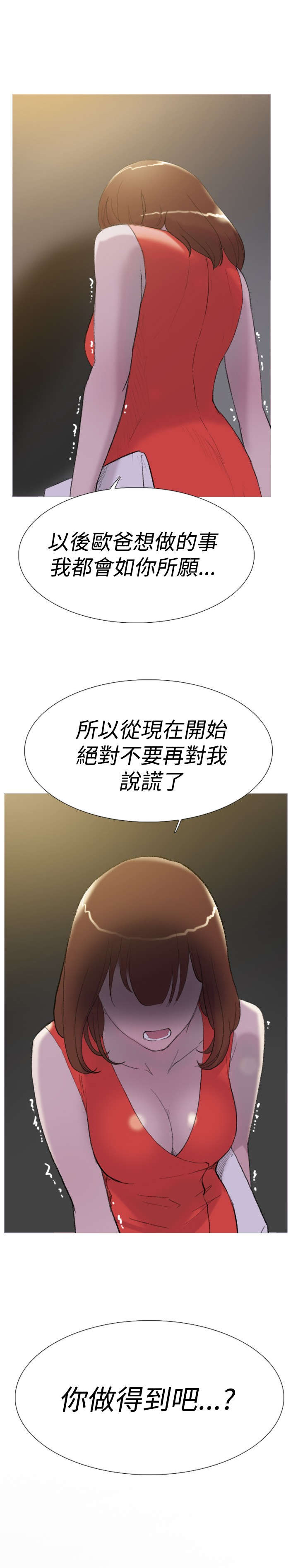 第28章：出租屋19