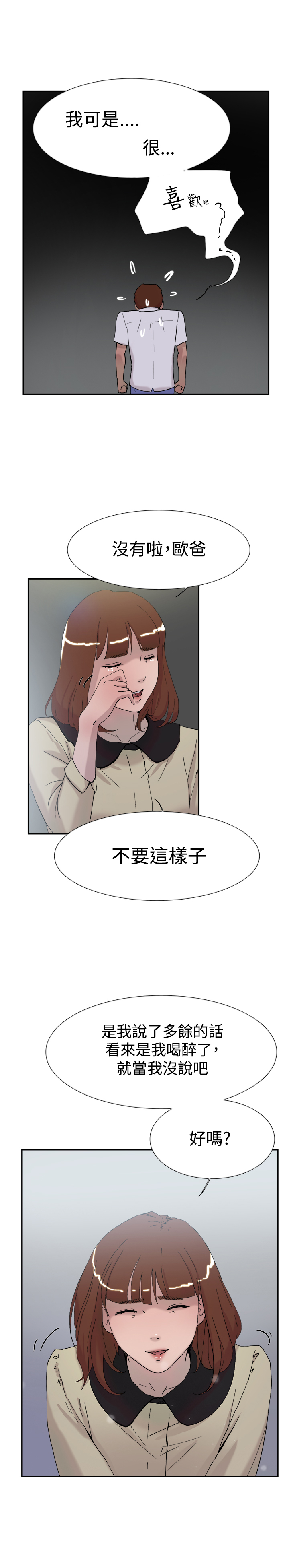 第50章：报仇6