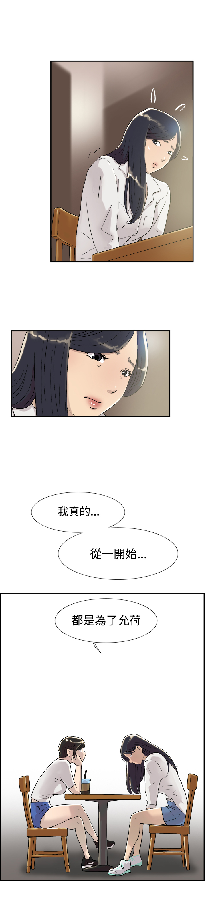 第51章：误会12