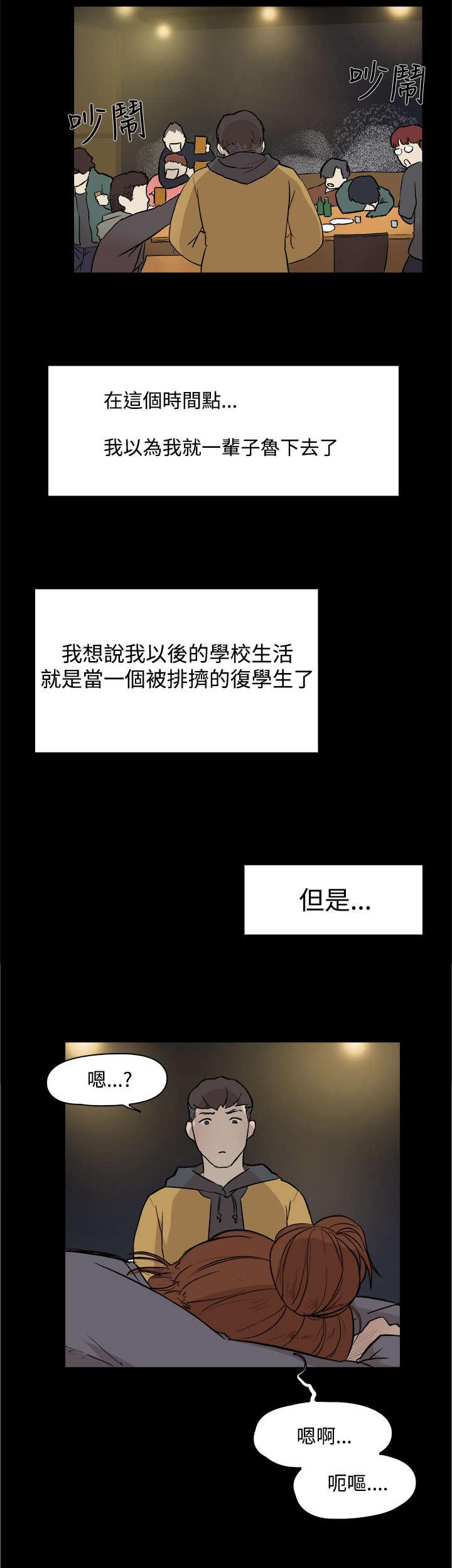 第4章：校园生活18