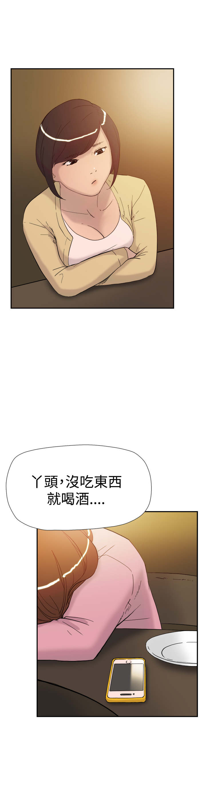 第35章：威胁7