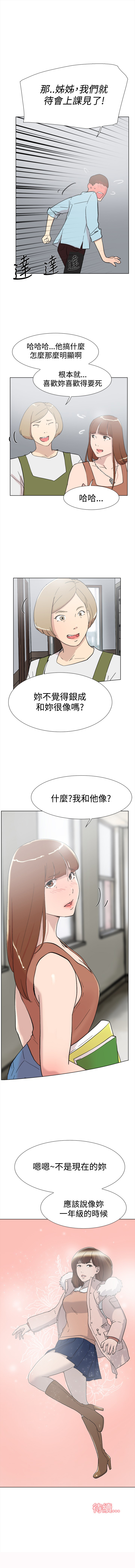 第59章：男友10