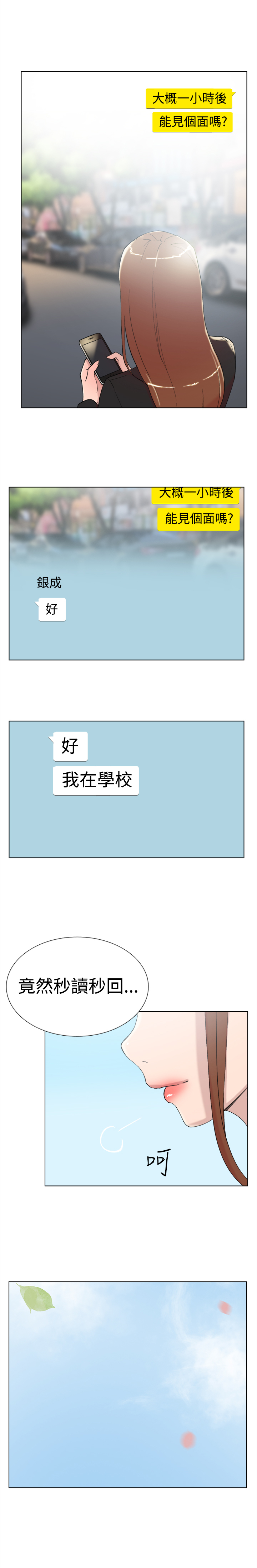 第61章：结局13