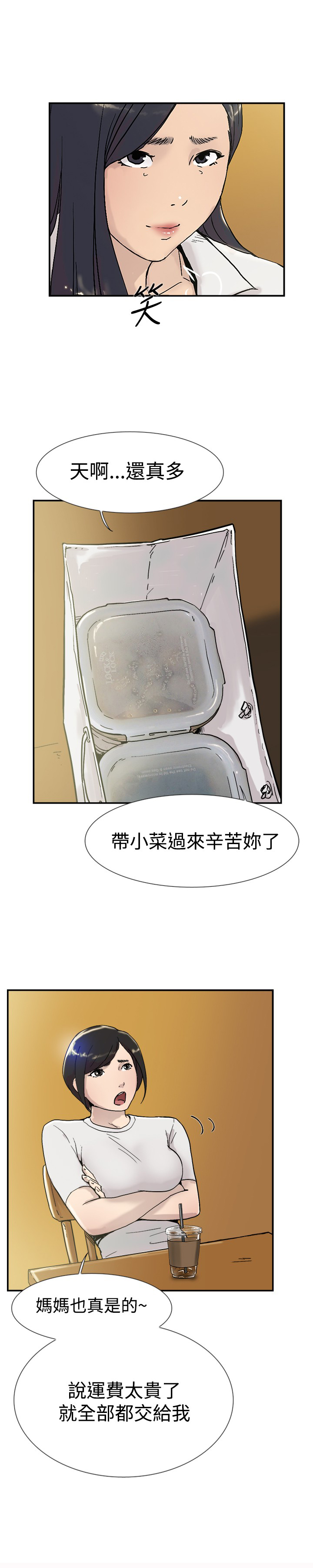 第51章：误会8