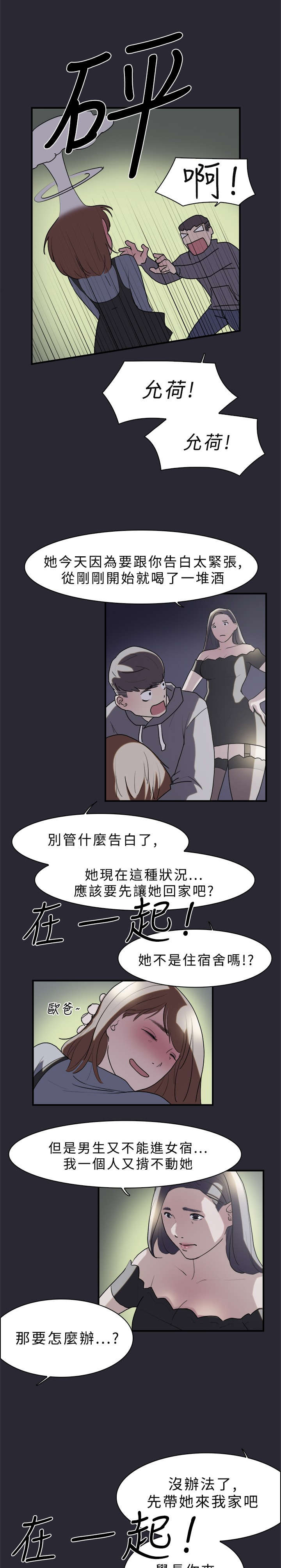 第9章：表白18
