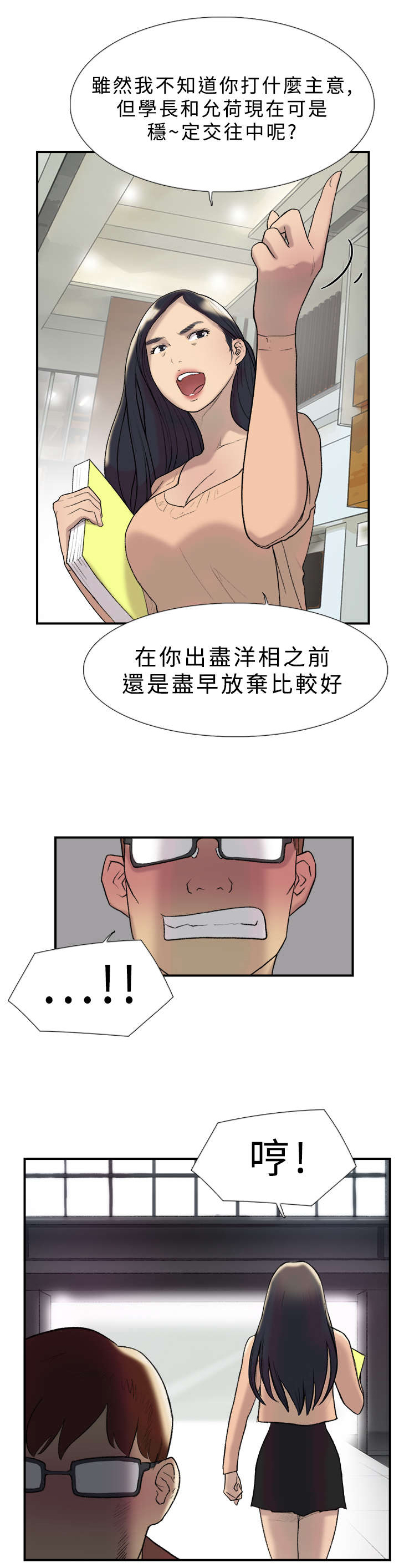第17章：跑步3