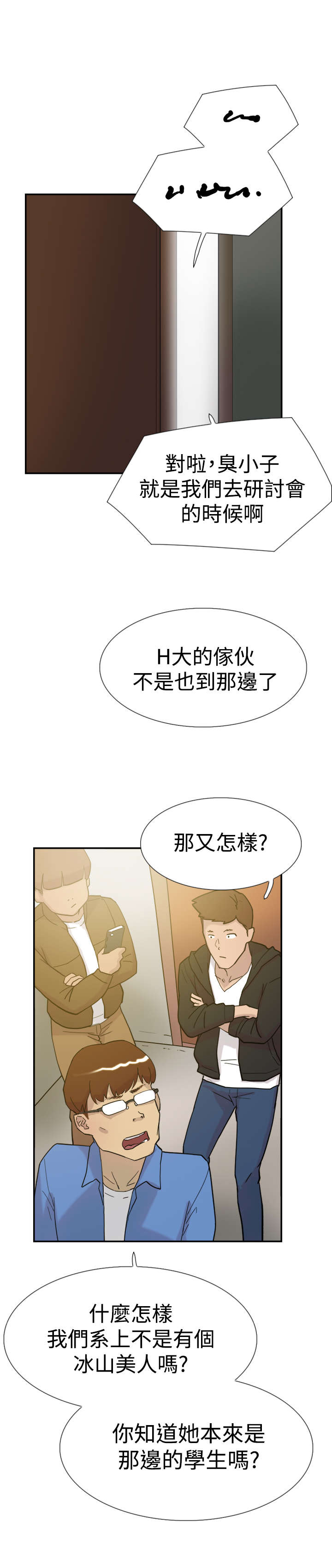 第30章：发火15