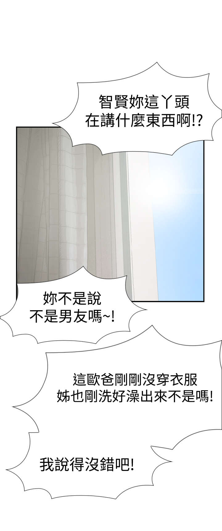 第26章：男朋友11