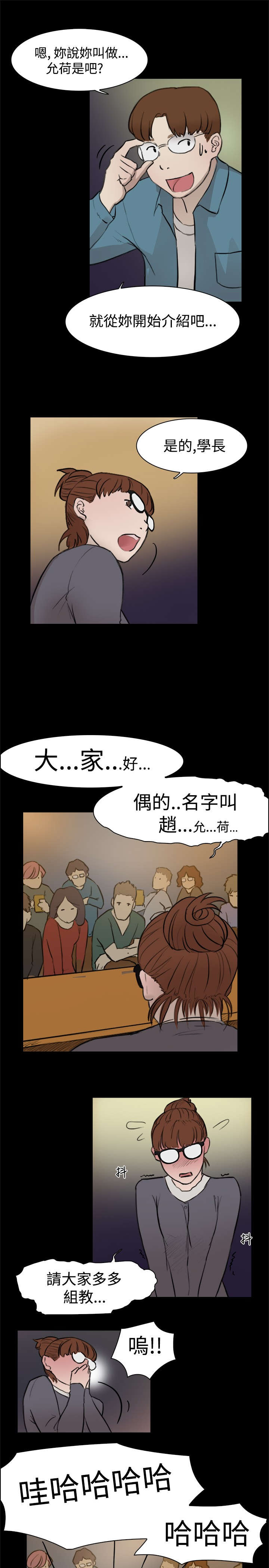 第4章：校园生活5