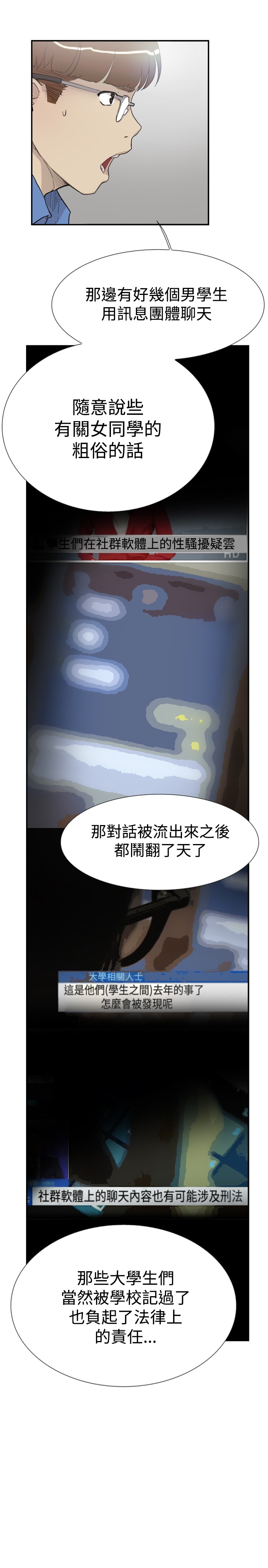 第54章：举报6
