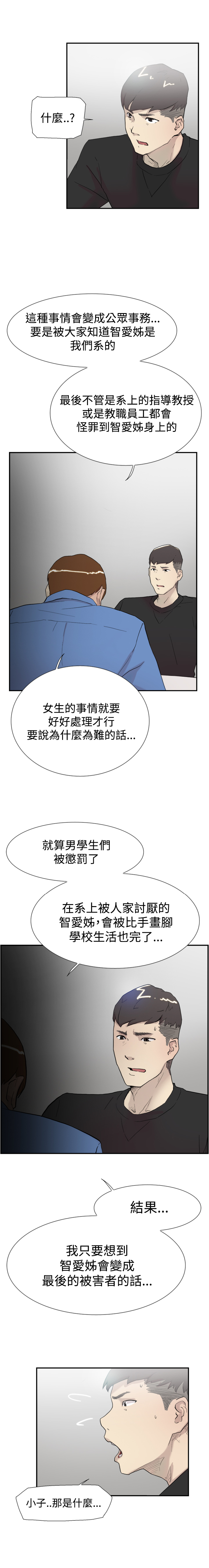 第54章：举报12