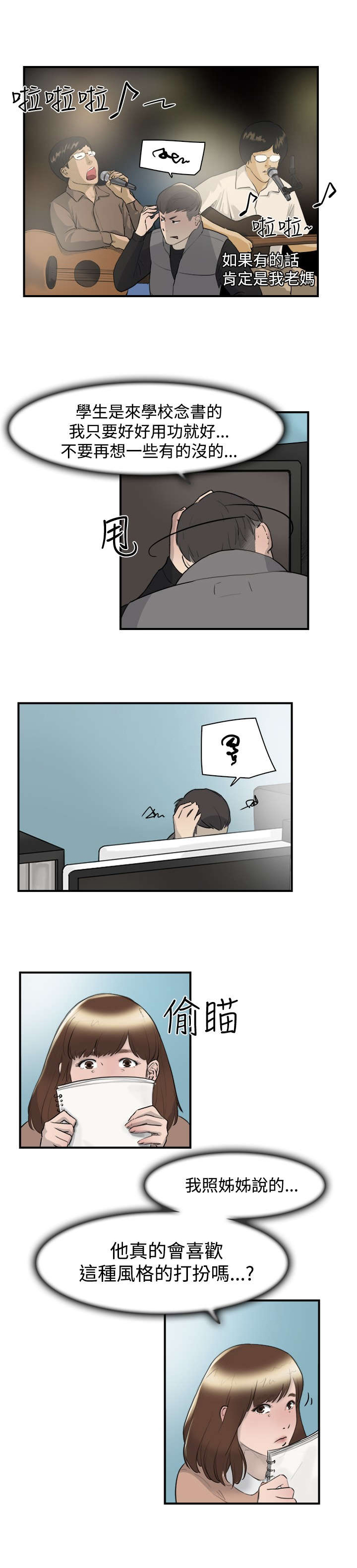 第7章：幻想10