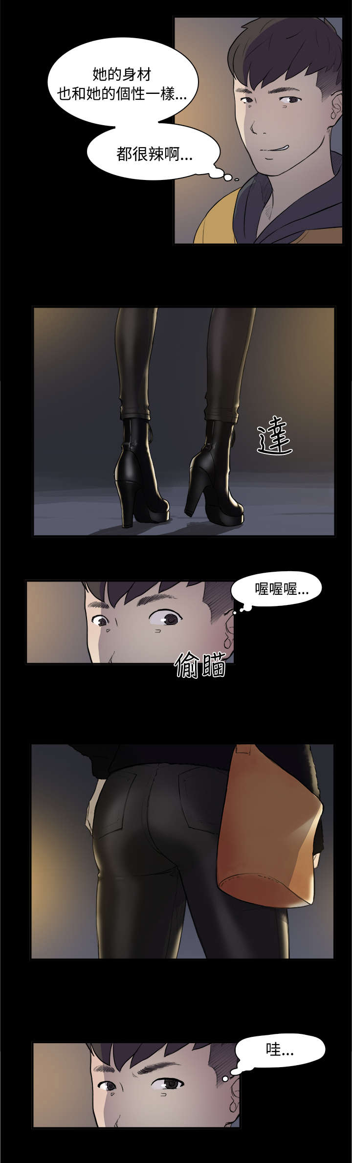第2章：学妹14