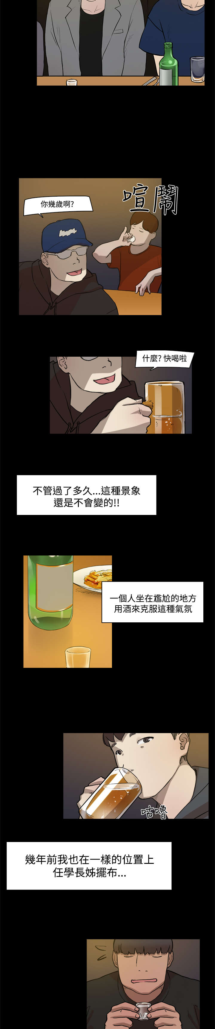 第3章：打架2