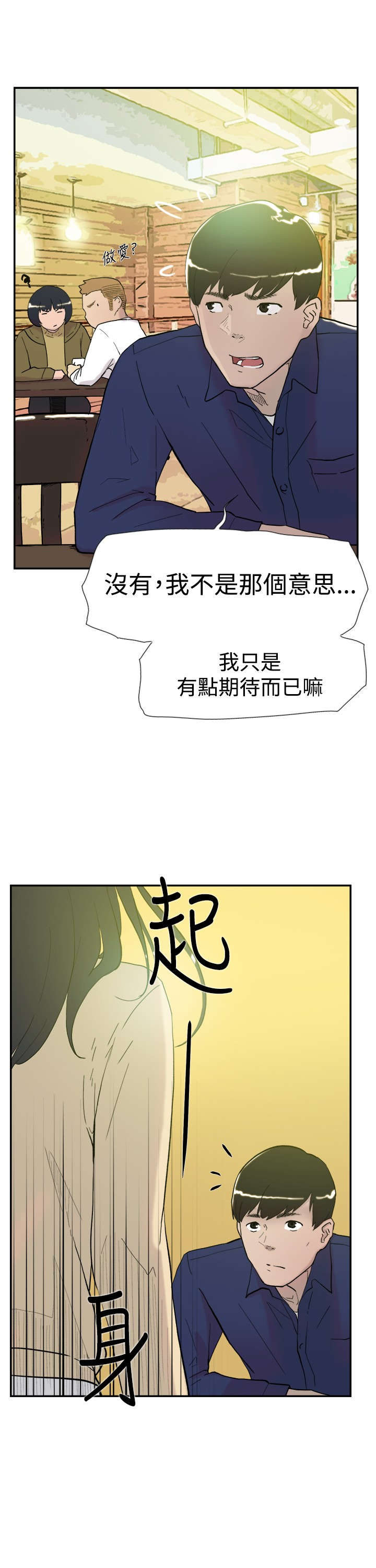 第43章：我爱你12
