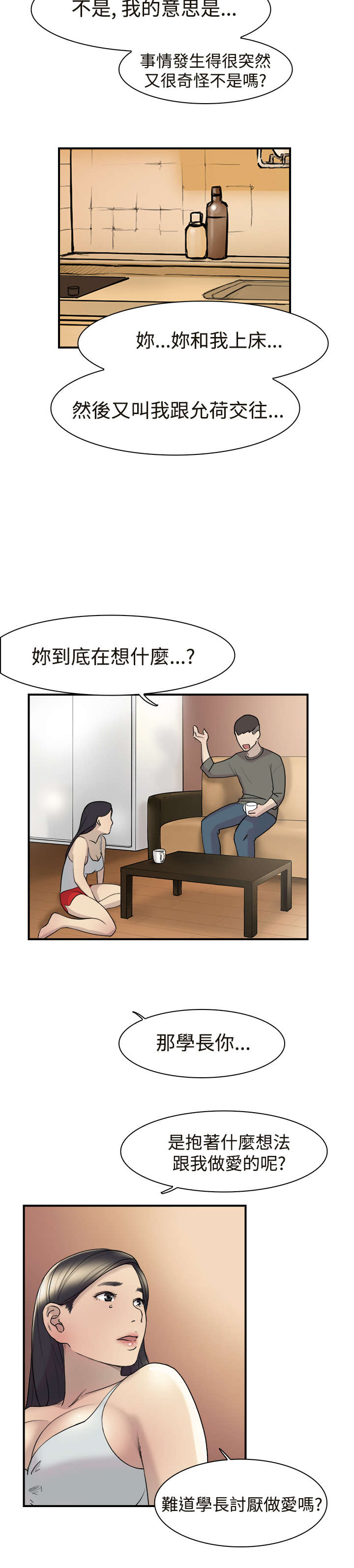 第11章：喜欢16
