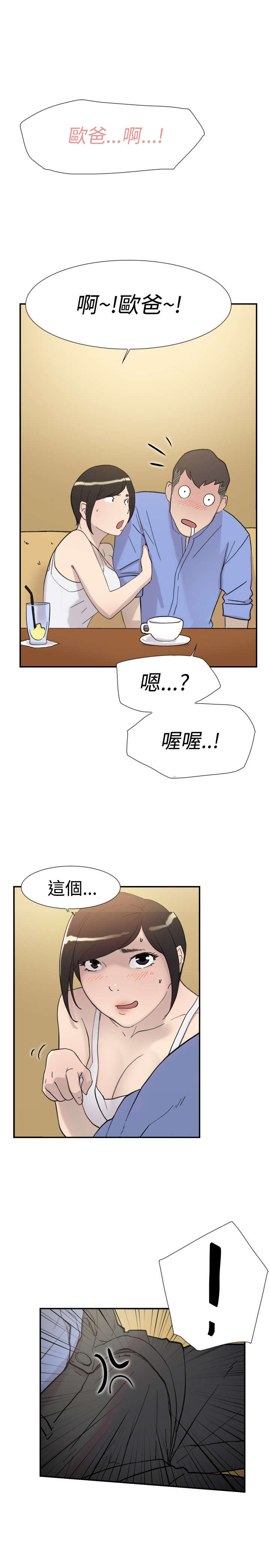 第39章：跟踪15