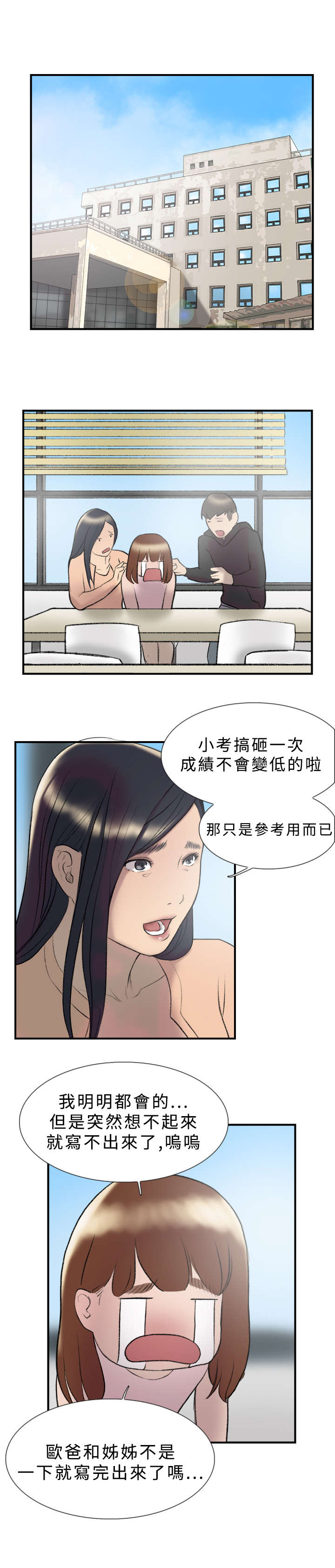 第16章：任务8