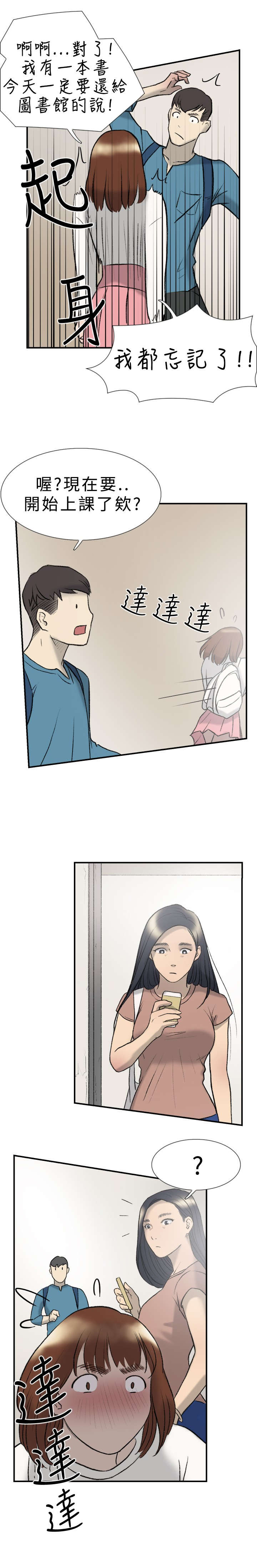 第19章：多久4