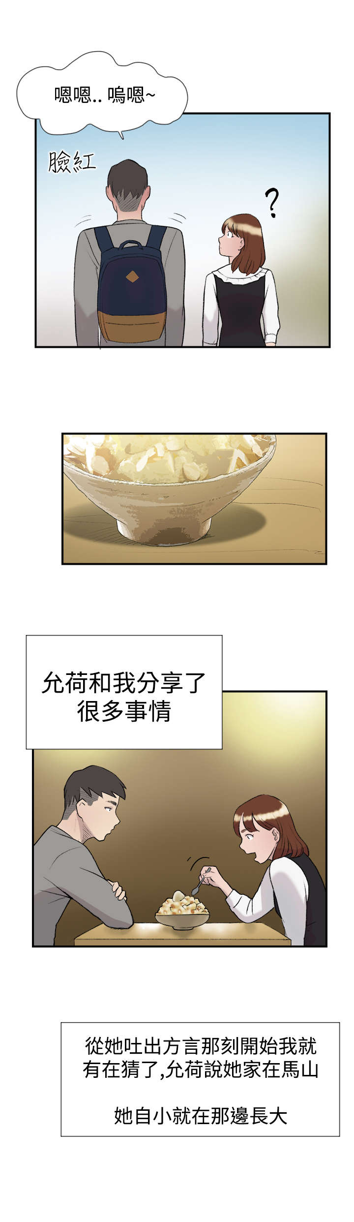 第14章：约会210
