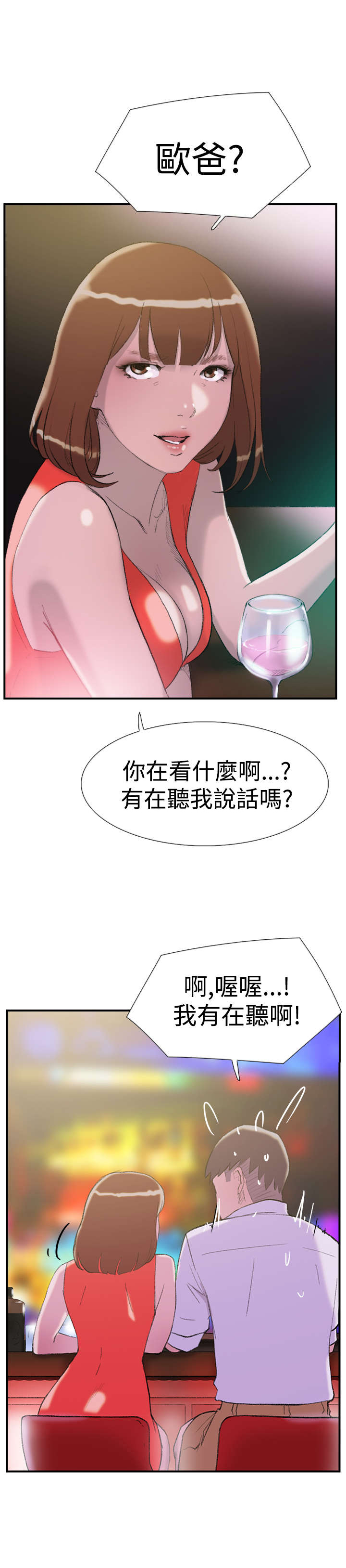 第28章：出租屋9