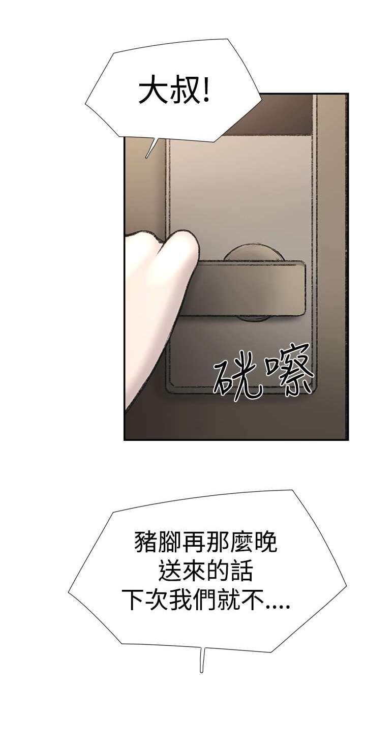 第26章：男朋友3