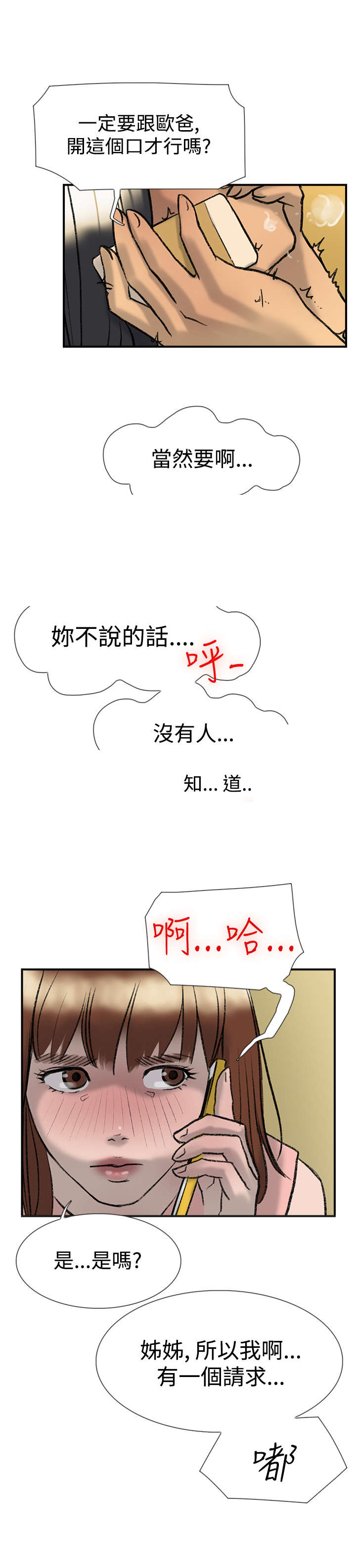 第20章：求教5