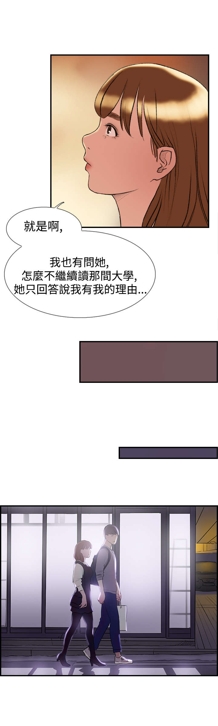 第14章：约会215