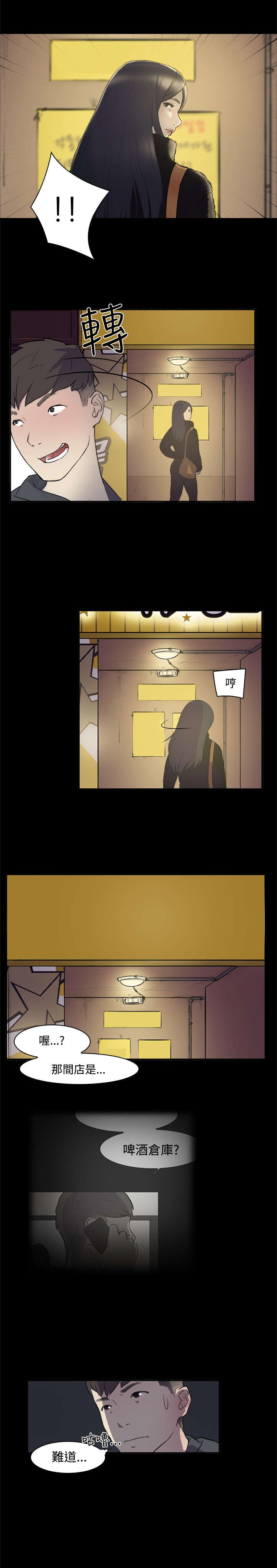 第2章：学妹15
