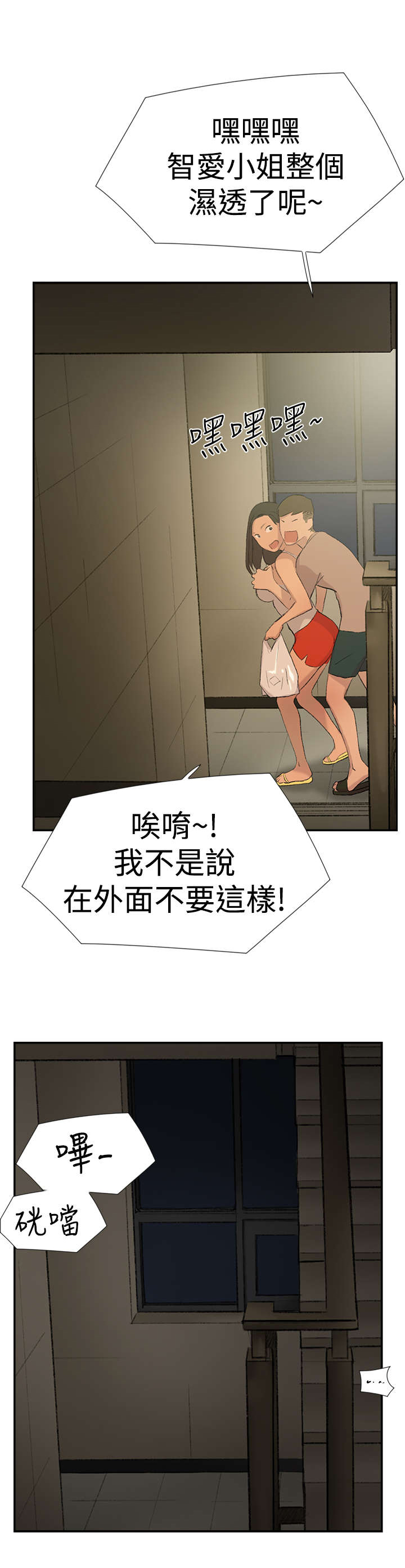 第27章：撞见12