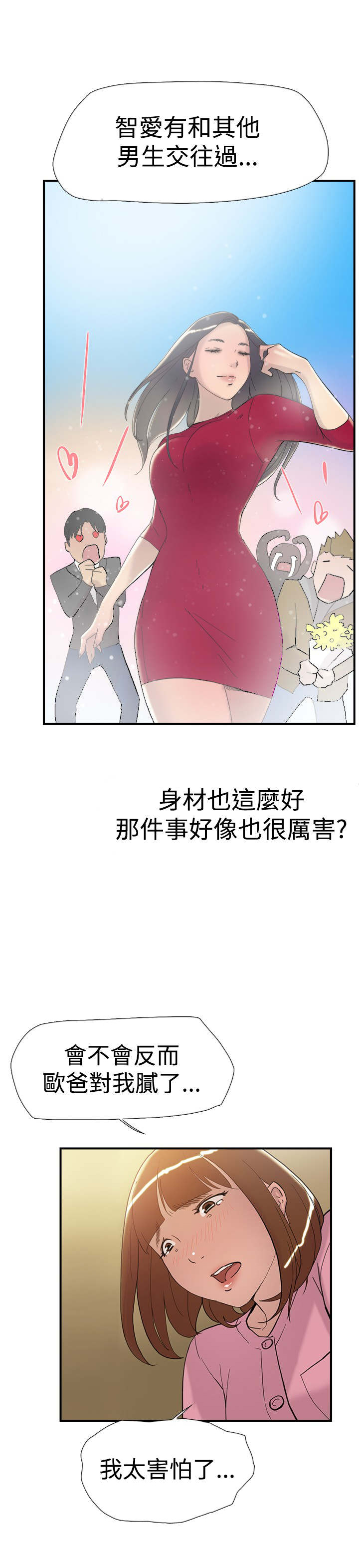 第35章：威胁3