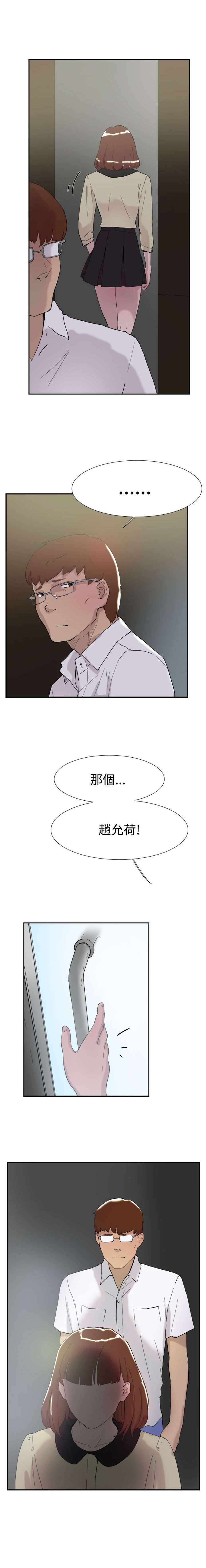 第49章：全都知道11